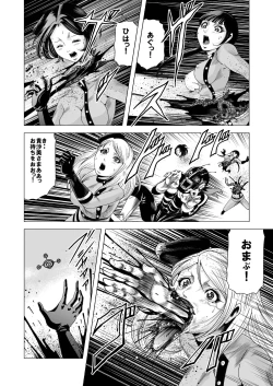 Page 6 of Sailor Onna Heishi Gundan Tairyouki Satsujinki