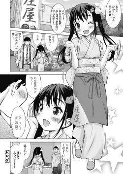 Page 172 of COMIC LO 2019-10