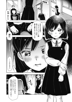 Page 176 of COMIC LO 2019-10