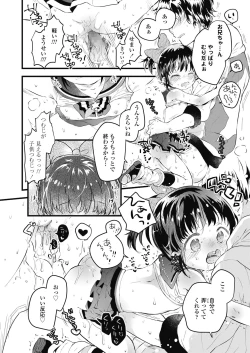 Page 236 of COMIC LO 2019-10