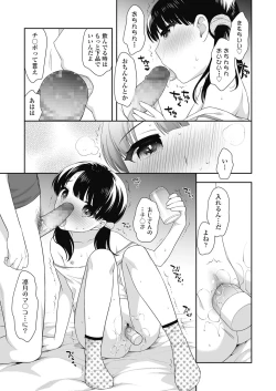 Page 291 of COMIC LO 2019-10