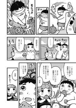 Page 374 of COMIC LO 2019-10