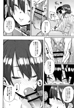 Page 139 of Gakuen Kounin Tanetsuke Gasshuku