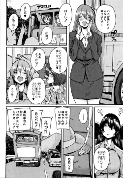 Page 195 of Gakuen Kounin Tanetsuke Gasshuku