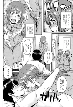 Page 29 of Gakuen Kounin Tanetsuke Gasshuku