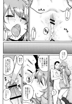 Page 65 of Gakuen Kounin Tanetsuke Gasshuku