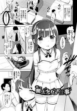 Page 26 of Chupa Chupa