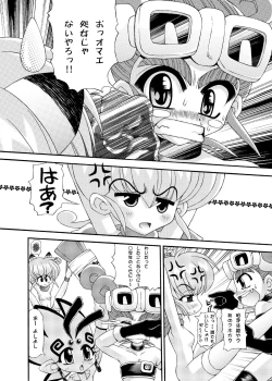 Page 6 of Rikumon ￮-gai mo ￮ korenaito