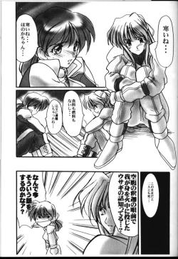 Page 10 of Ruridou Gahou 6