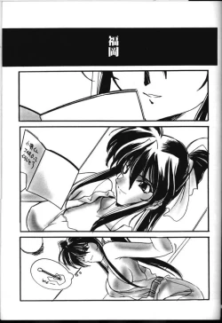 Page 36 of Ruridou Gahou 6