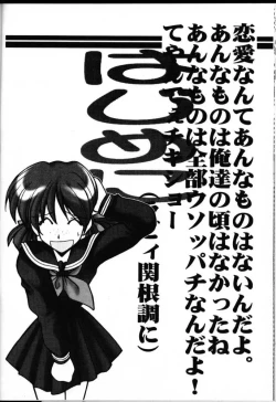 Page 3 of Ruridou Gahou 6