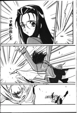 Page 7 of Ruridou Gahou 6