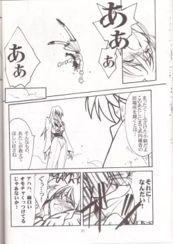 Page 35 of Ruridou Gahou 7