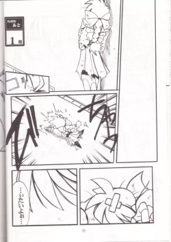 Page 37 of Ruridou Gahou 7