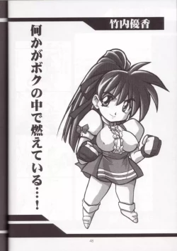 Page 47 of Ruridou Gahou 7