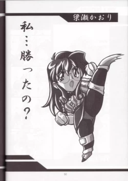 Page 49 of Ruridou Gahou 7