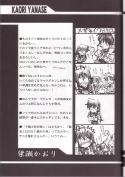 Page 50 of Ruridou Gahou 7