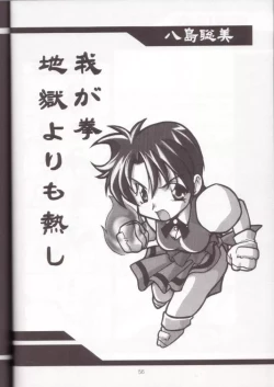 Page 55 of Ruridou Gahou 7