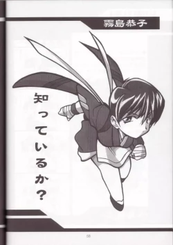 Page 57 of Ruridou Gahou 7