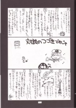 Page 70 of Ruridou Gahou 7