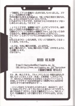 Page 76 of Ruridou Gahou 7