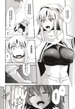 Page 6 of Ochita Gunshin
