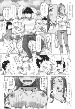 Page 112 of Sekai・Kawaii・à la carte