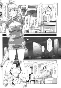 Page 127 of Sekai・Kawaii・à la carte