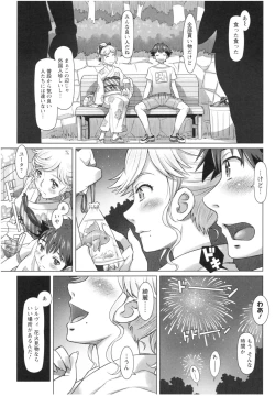 Page 146 of Sekai・Kawaii・à la carte