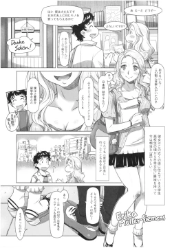 Page 162 of Sekai・Kawaii・à la carte