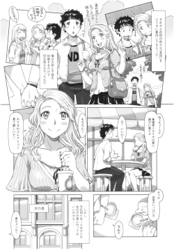 Page 163 of Sekai・Kawaii・à la carte