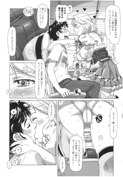 Page 168 of Sekai・Kawaii・à la carte