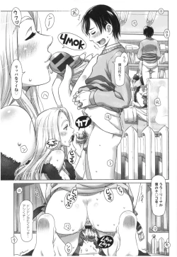 Page 16 of Sekai・Kawaii・à la carte