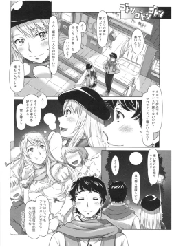 Page 49 of Sekai・Kawaii・à la carte