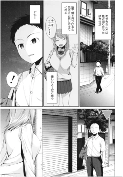 Page 128 of OneeWith my sister