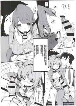 Page 14 of Popuni Kei Joshi Panic! 4