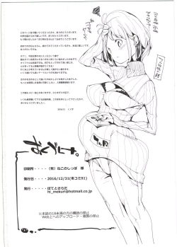 Page 34 of Popuni Kei Joshi Panic! 4