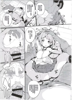 Page 25 of Popuni Kei Joshi Panic! 5