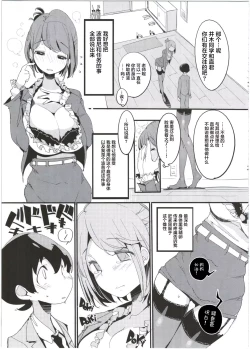 Page 35 of Popuni Kei Joshi Panic! 5