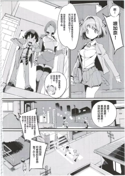 Page 40 of Popuni Kei Joshi Panic! 5