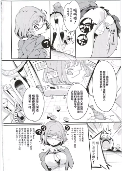 Page 4 of Popuni Kei Joshi Panic! 5