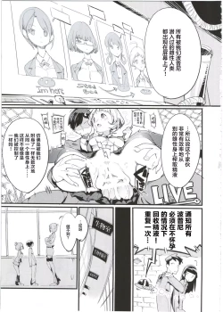 Page 5 of Popuni Kei Joshi Panic! 5