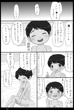 Page 31 of 大沼信一 - Unknow Coco doujin 5