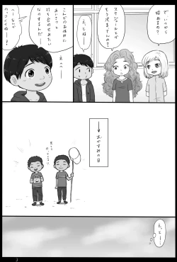Page 4 of 大沼信一 - Unknow Coco doujin 5