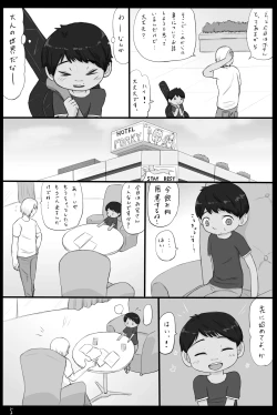 Page 6 of 大沼信一 - Unknow Coco doujin 5