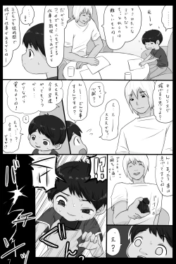 Page 8 of 大沼信一 - Unknow Coco doujin 5