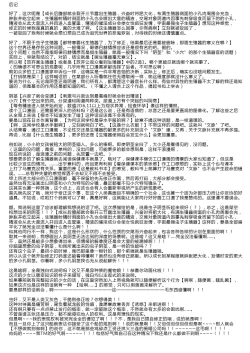 Page 41 of Skirt to Kiseichuu