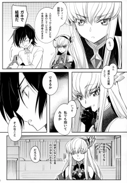 Page 7 of Ultramarine Noise