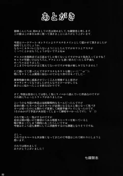 Page 29 of Ai no Katachi