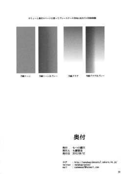 Page 30 of Ai no Katachi